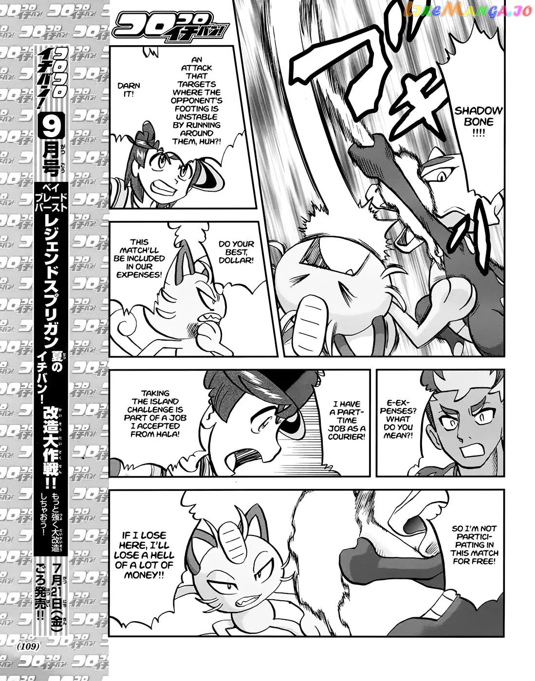 Pocket Monsters SPECIAL Sun & Moon chapter 8 - page 22
