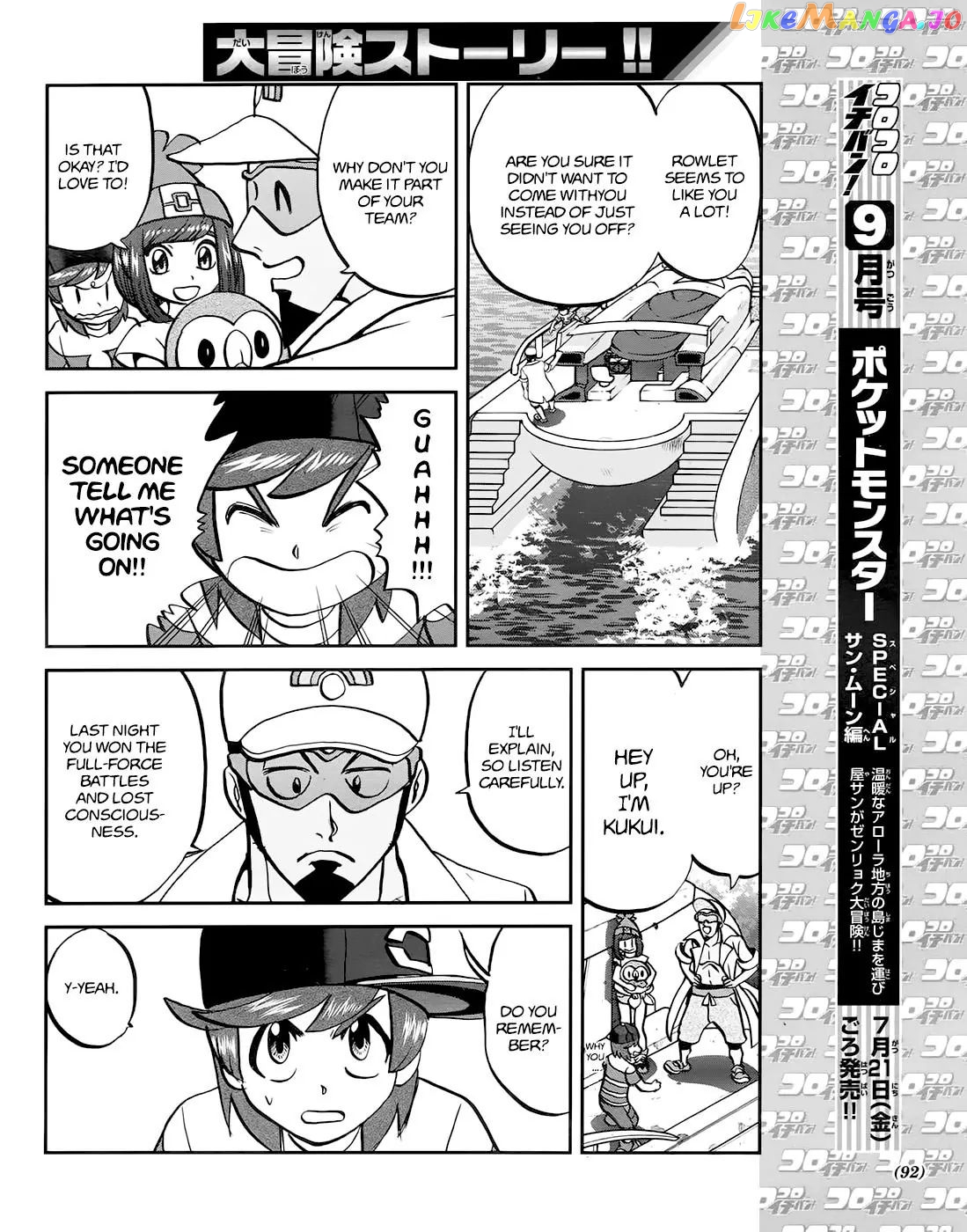 Pocket Monsters SPECIAL Sun & Moon chapter 8 - page 5