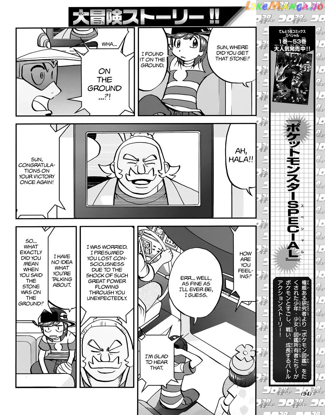 Pocket Monsters SPECIAL Sun & Moon chapter 8 - page 7