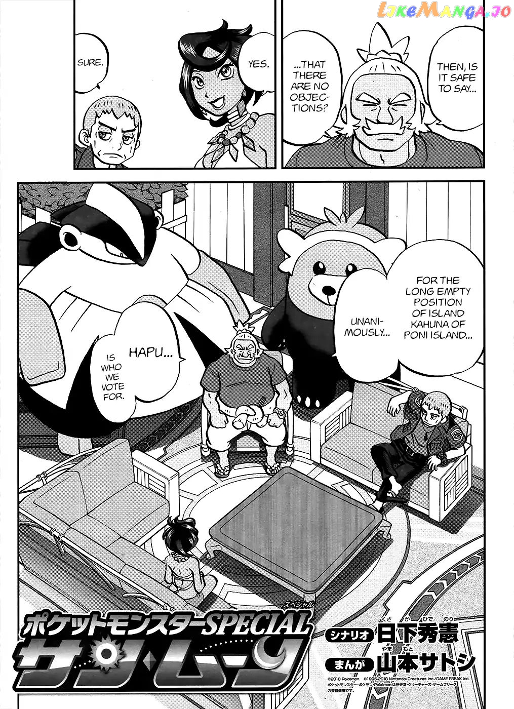 Pocket Monsters SPECIAL Sun & Moon chapter 21 - page 2