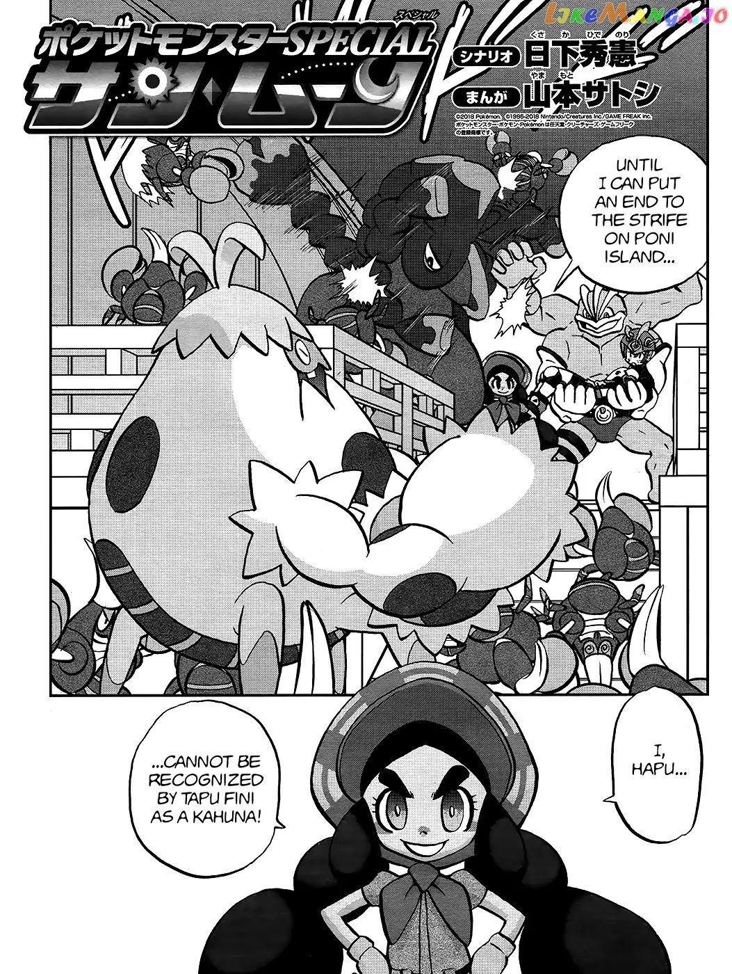 Pocket Monsters SPECIAL Sun & Moon chapter 22 - page 2