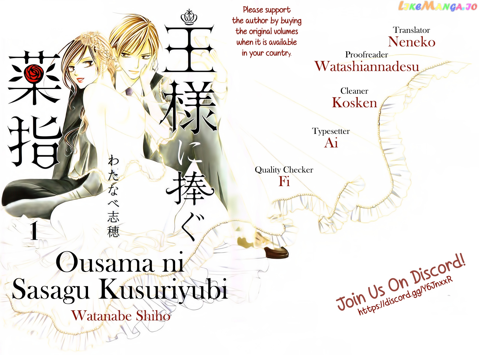 Ou-sama ni Sasagu Kusuriyubi chapter 34 - page 1
