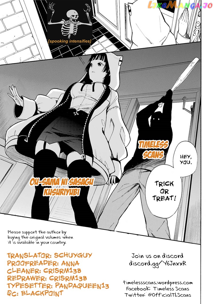 Ou-sama ni Sasagu Kusuriyubi chapter 22 - page 1