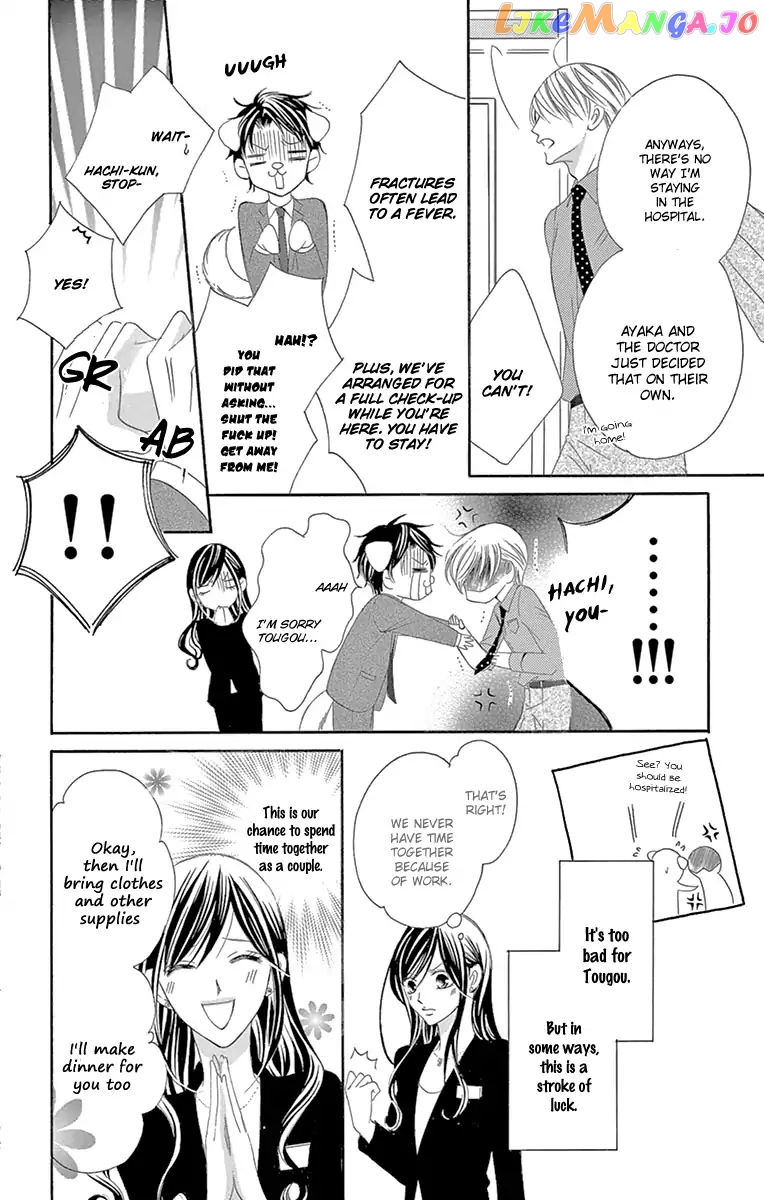 Ou-sama ni Sasagu Kusuriyubi chapter 23 - page 8