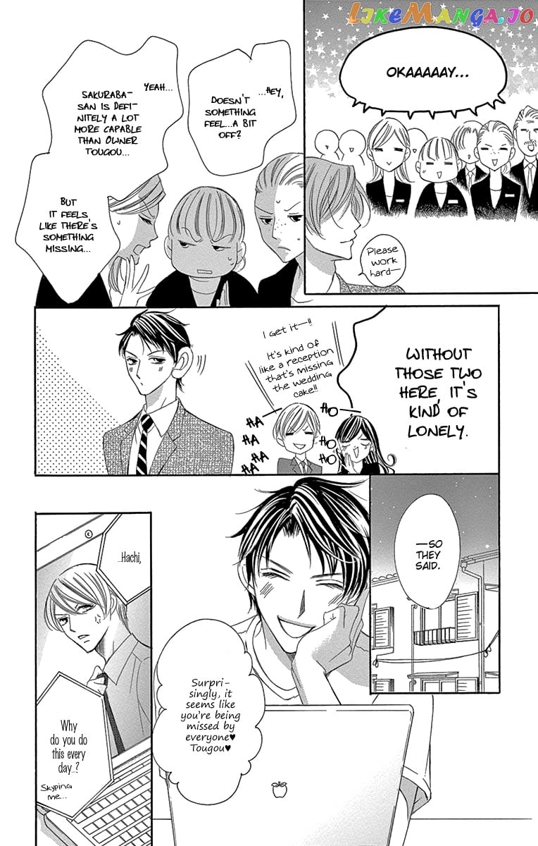 Ou-sama ni Sasagu Kusuriyubi chapter 37 - page 12
