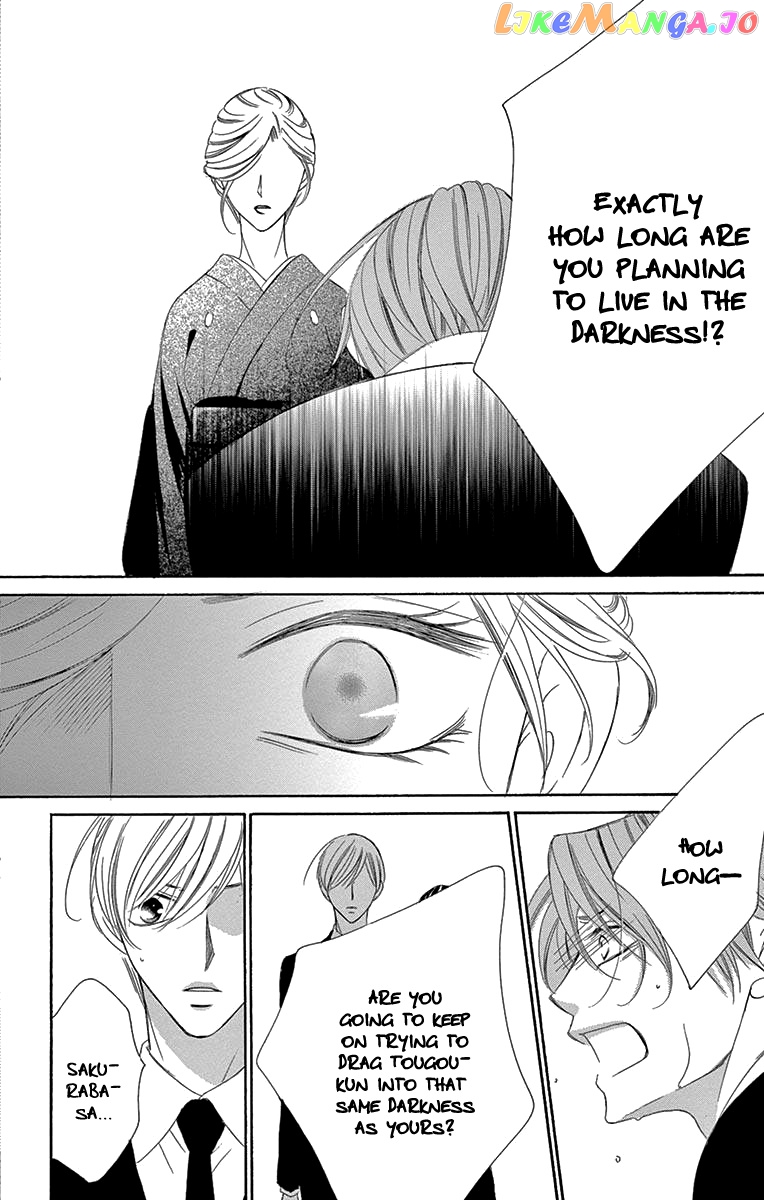 Ou-sama ni Sasagu Kusuriyubi chapter 37 - page 32