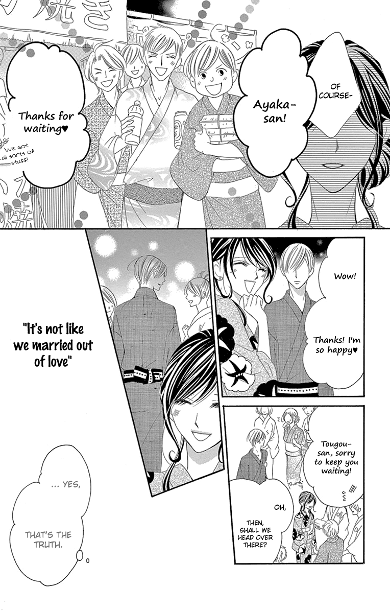 Ou-sama ni Sasagu Kusuriyubi chapter 24 - page 17