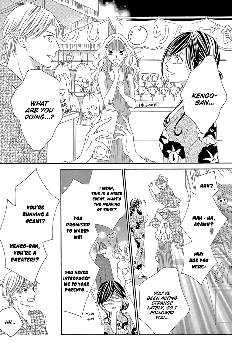 Ou-sama ni Sasagu Kusuriyubi chapter 24 - page 19