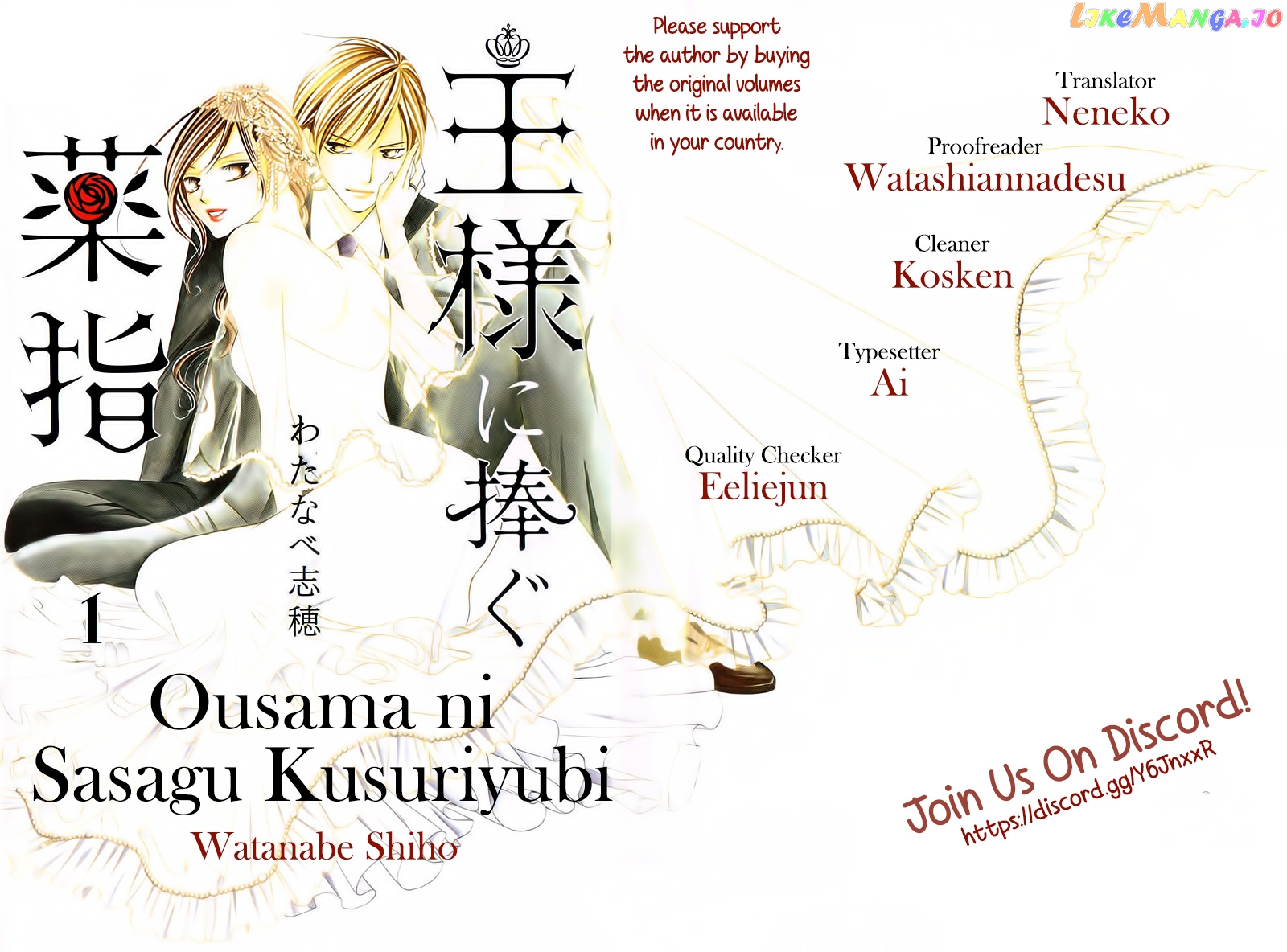 Ou-sama ni Sasagu Kusuriyubi chapter 38 - page 1