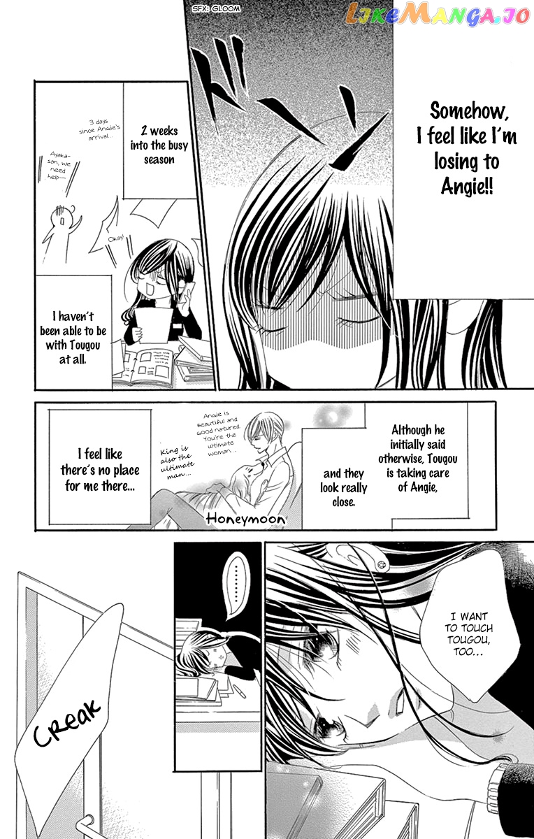 Ou-sama ni Sasagu Kusuriyubi chapter 25 - page 16