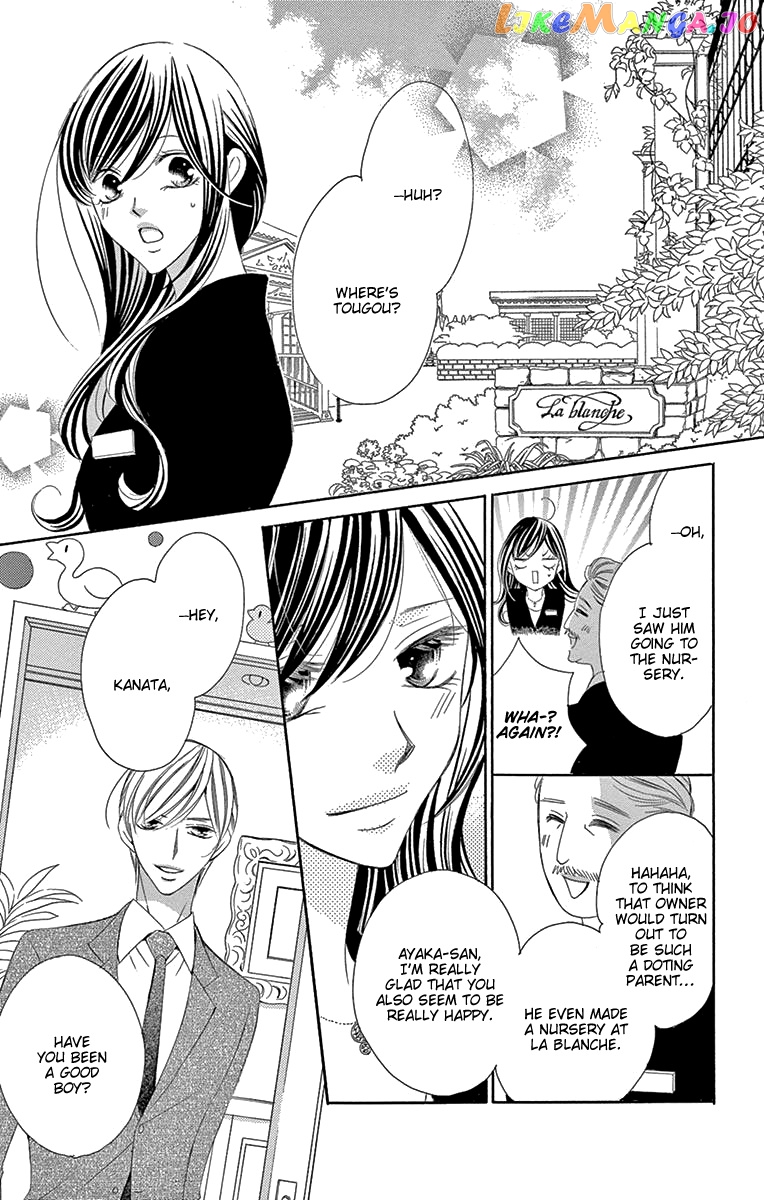 Ou-sama ni Sasagu Kusuriyubi chapter 39 - page 28
