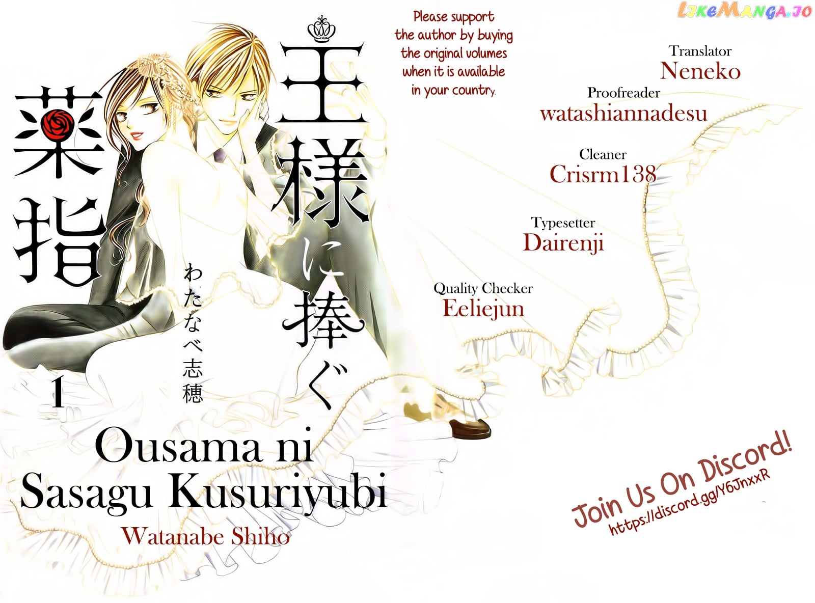 Ou-sama ni Sasagu Kusuriyubi chapter 26 - page 1