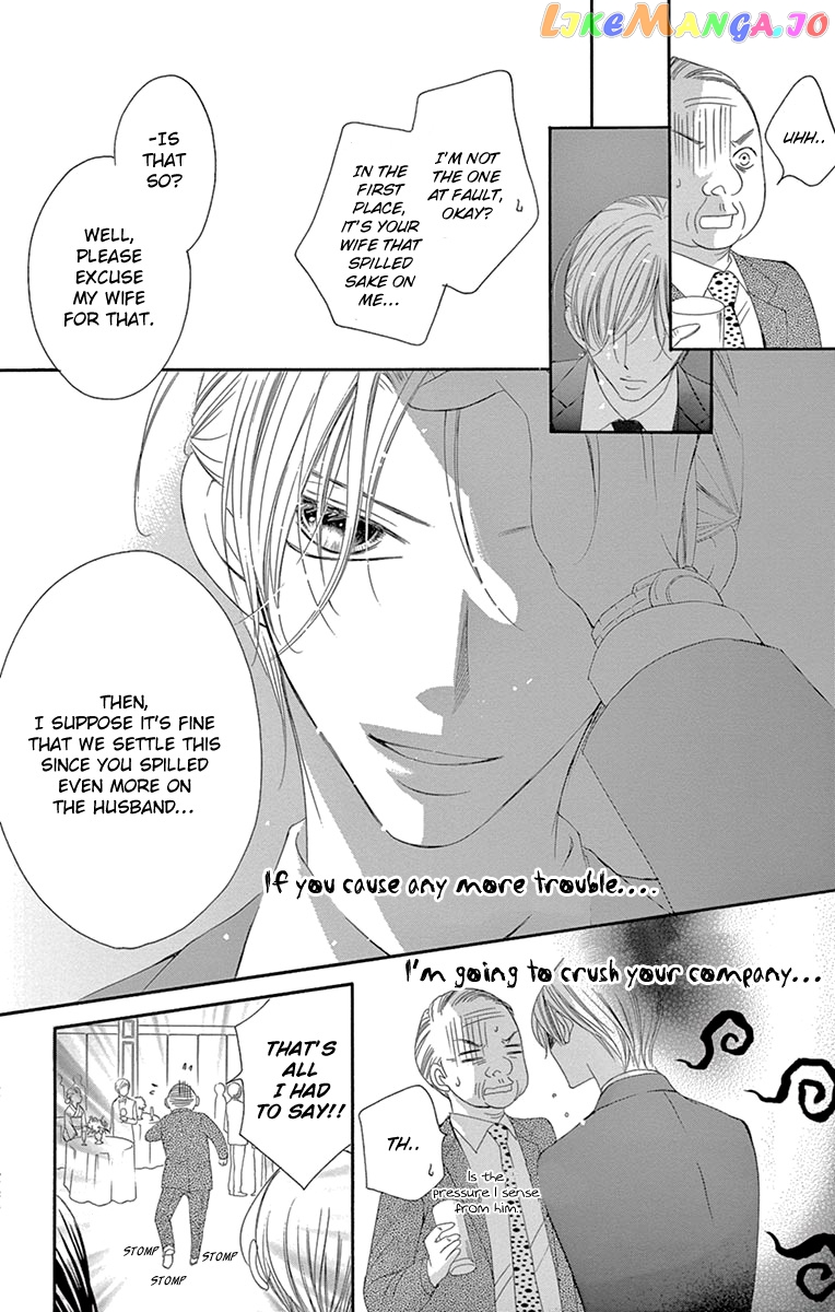 Ou-sama ni Sasagu Kusuriyubi chapter 26 - page 17