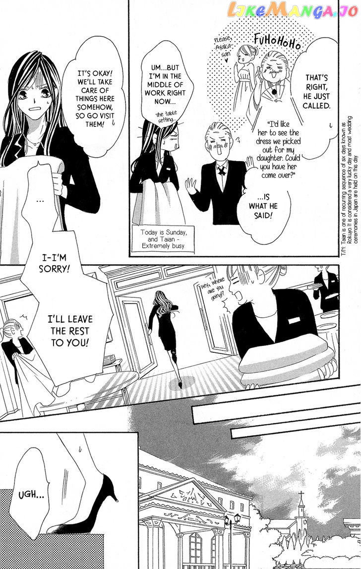 Ou-sama ni Sasagu Kusuriyubi chapter 2 - page 26