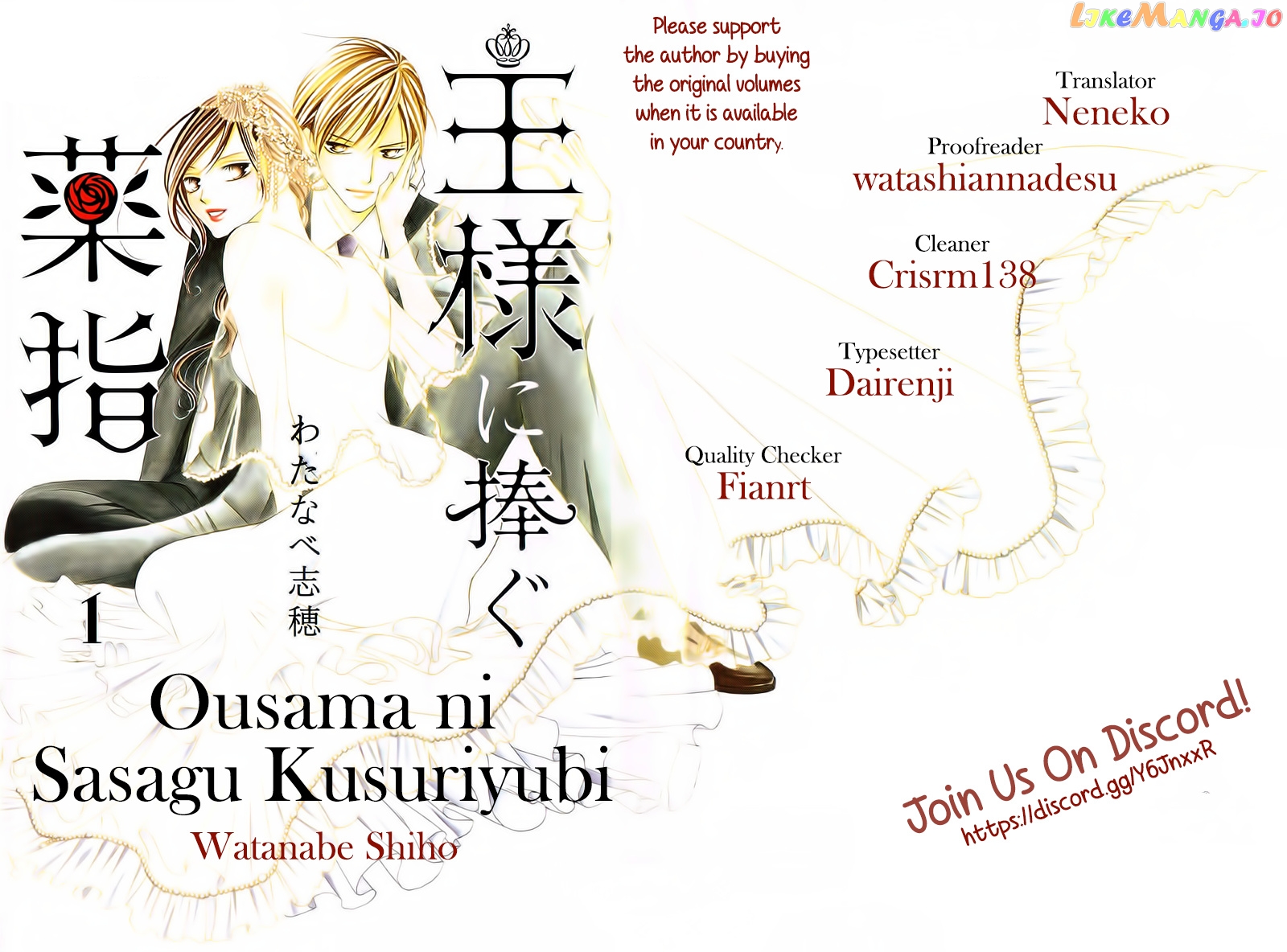 Ou-sama ni Sasagu Kusuriyubi chapter 27 - page 1