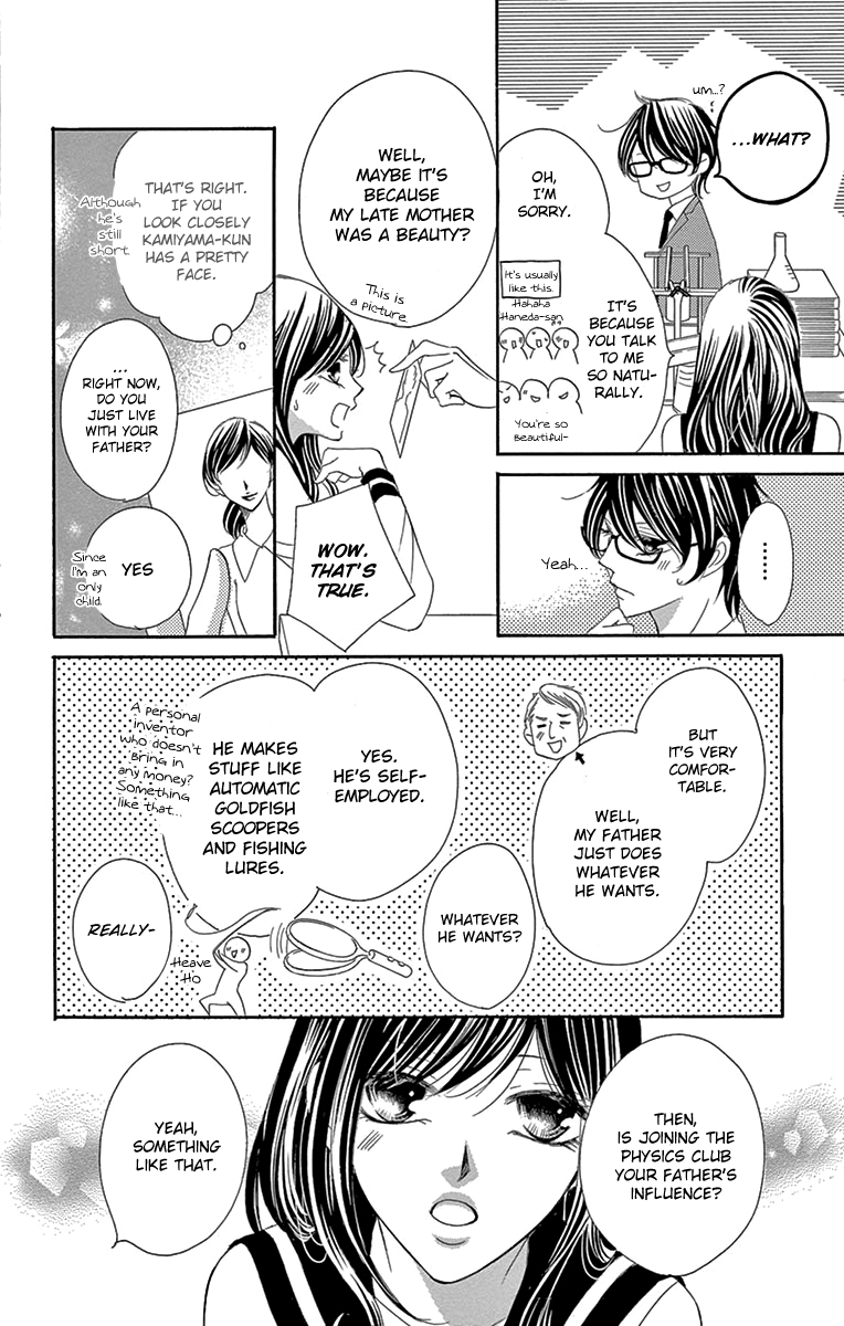 Ou-sama ni Sasagu Kusuriyubi chapter 27 - page 12