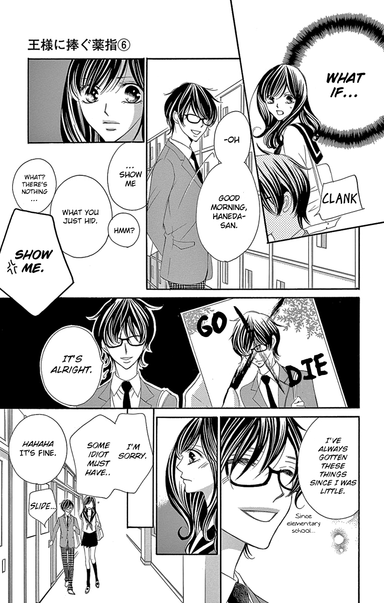 Ou-sama ni Sasagu Kusuriyubi chapter 27 - page 17