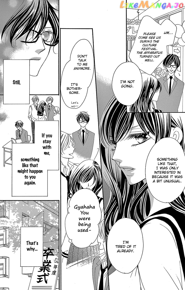 Ou-sama ni Sasagu Kusuriyubi chapter 27 - page 22