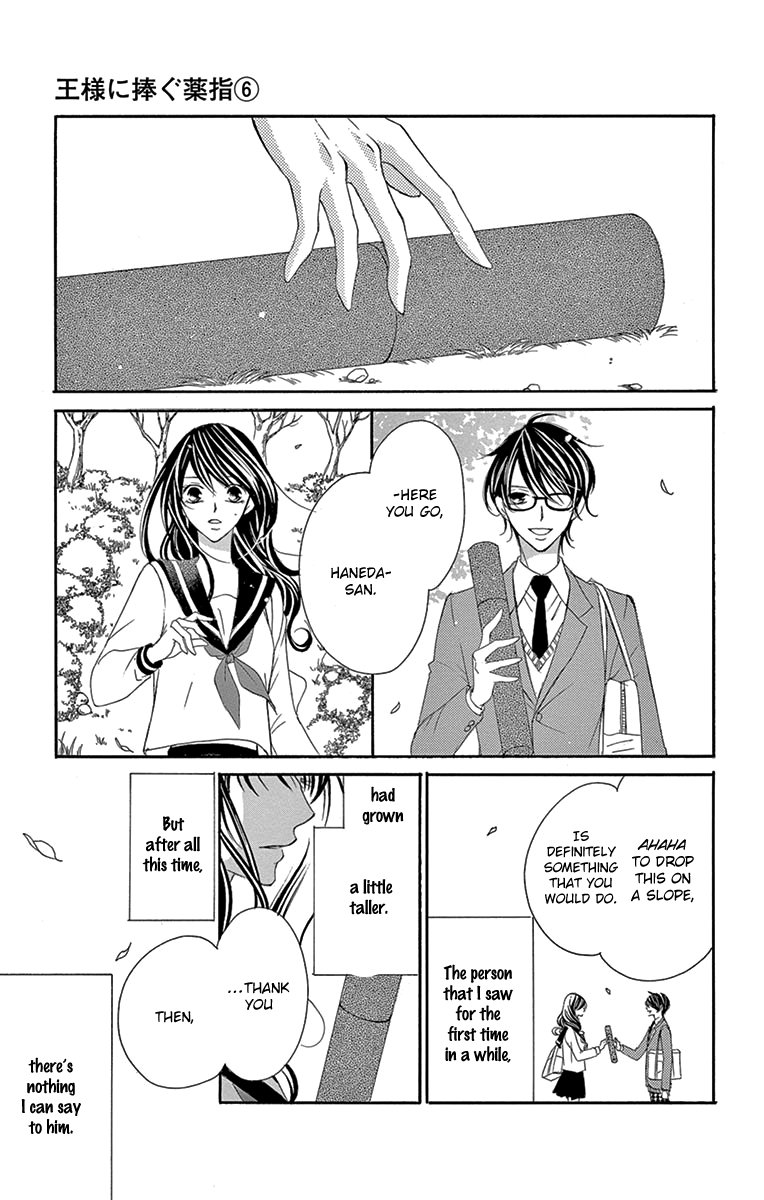 Ou-sama ni Sasagu Kusuriyubi chapter 27 - page 23