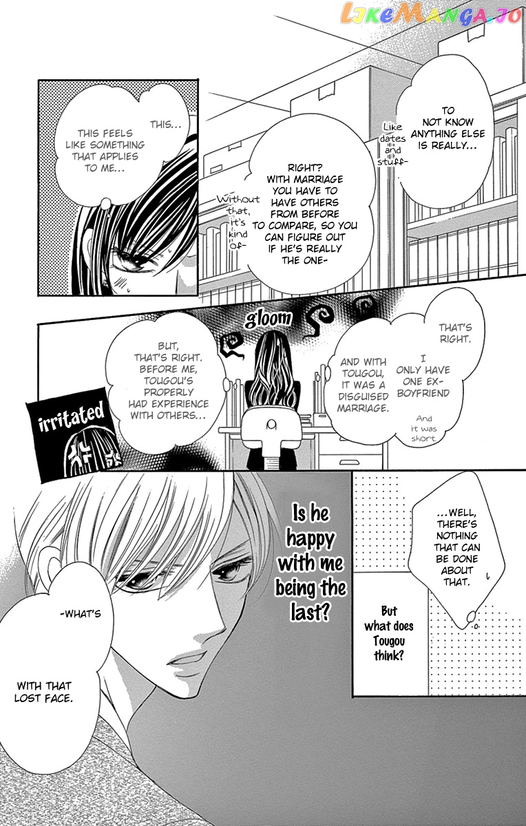 Ou-sama ni Sasagu Kusuriyubi chapter 27 - page 29