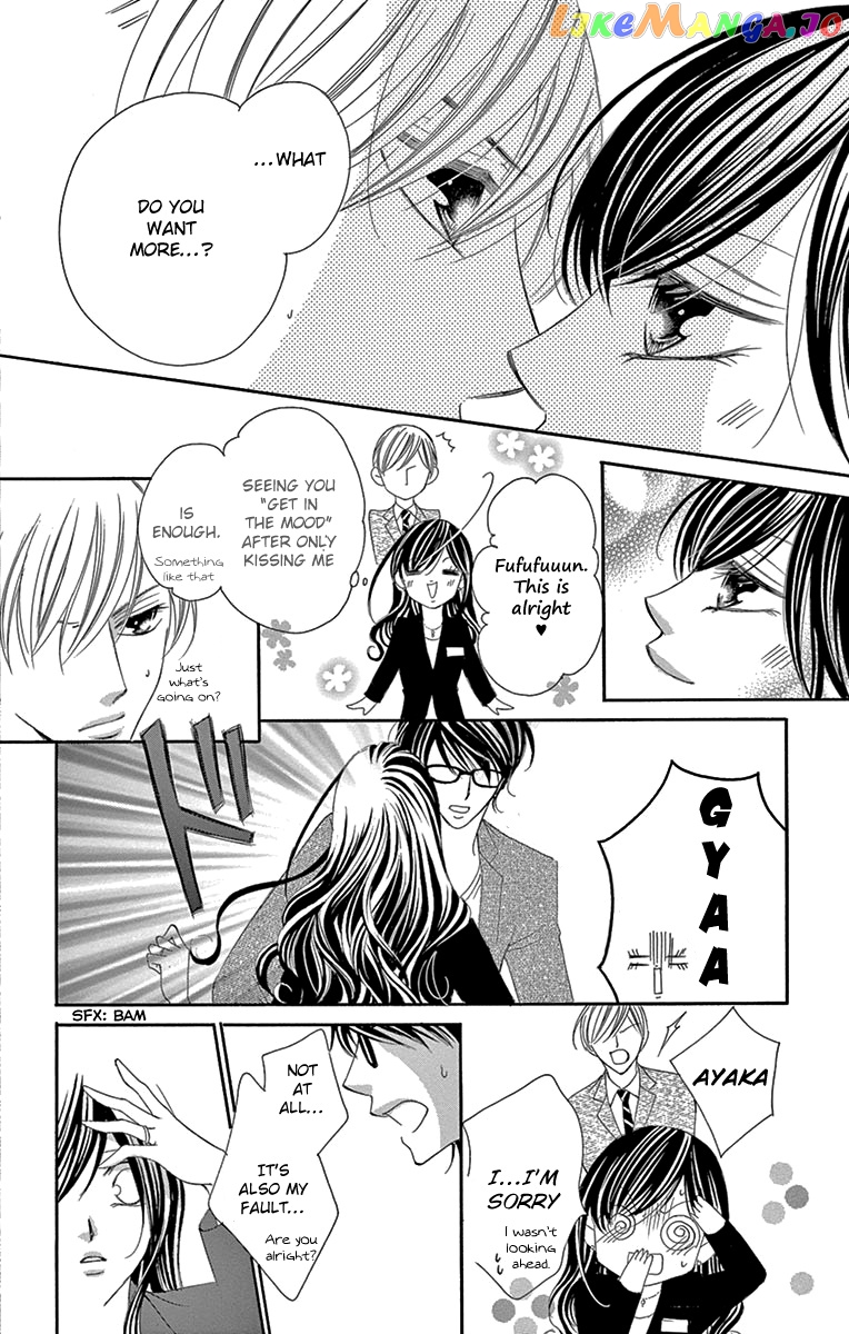 Ou-sama ni Sasagu Kusuriyubi chapter 27 - page 32