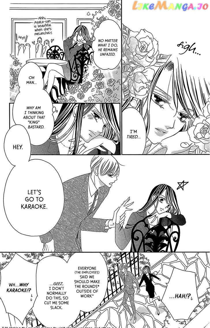 Ou-sama ni Sasagu Kusuriyubi chapter 3 - page 11