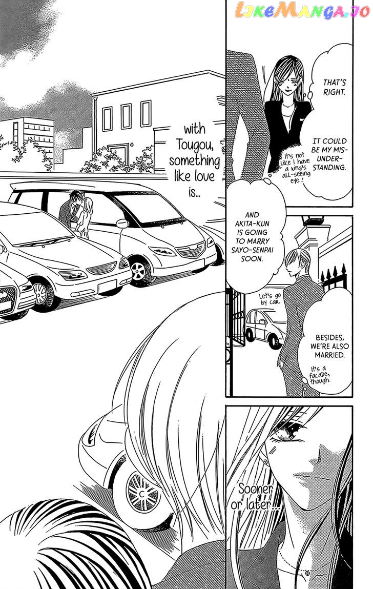 Ou-sama ni Sasagu Kusuriyubi chapter 3 - page 14