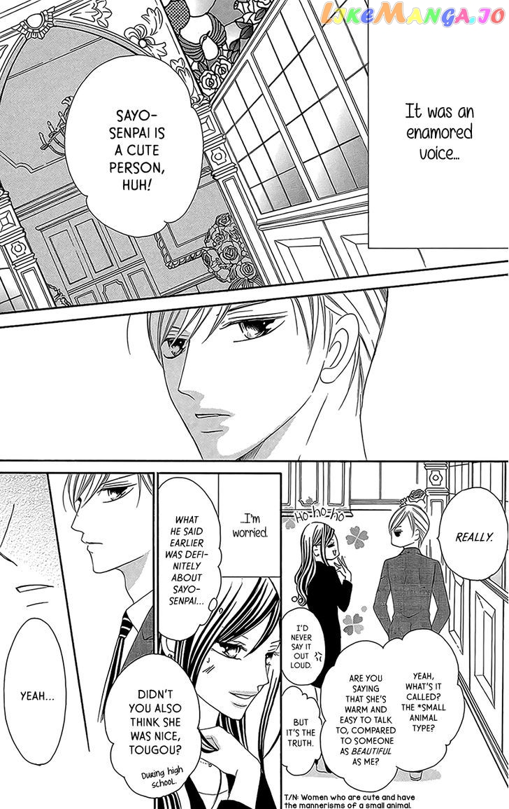 Ou-sama ni Sasagu Kusuriyubi chapter 3 - page 4