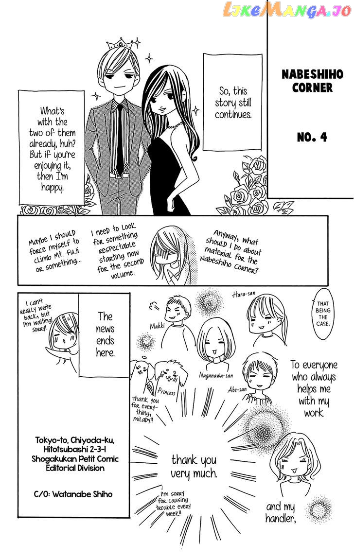 Ou-sama ni Sasagu Kusuriyubi chapter 3 - page 43