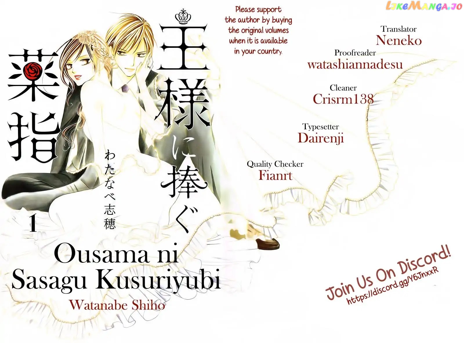 Ou-sama ni Sasagu Kusuriyubi chapter 28 - page 1