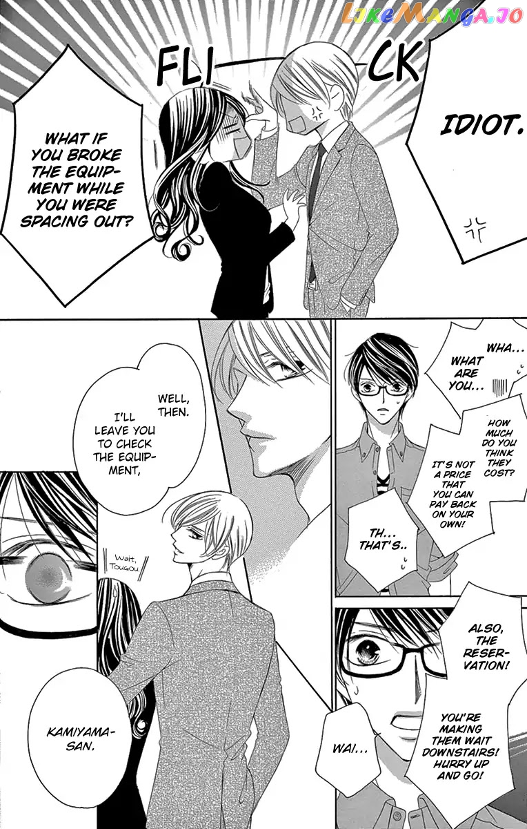 Ou-sama ni Sasagu Kusuriyubi chapter 28 - page 12