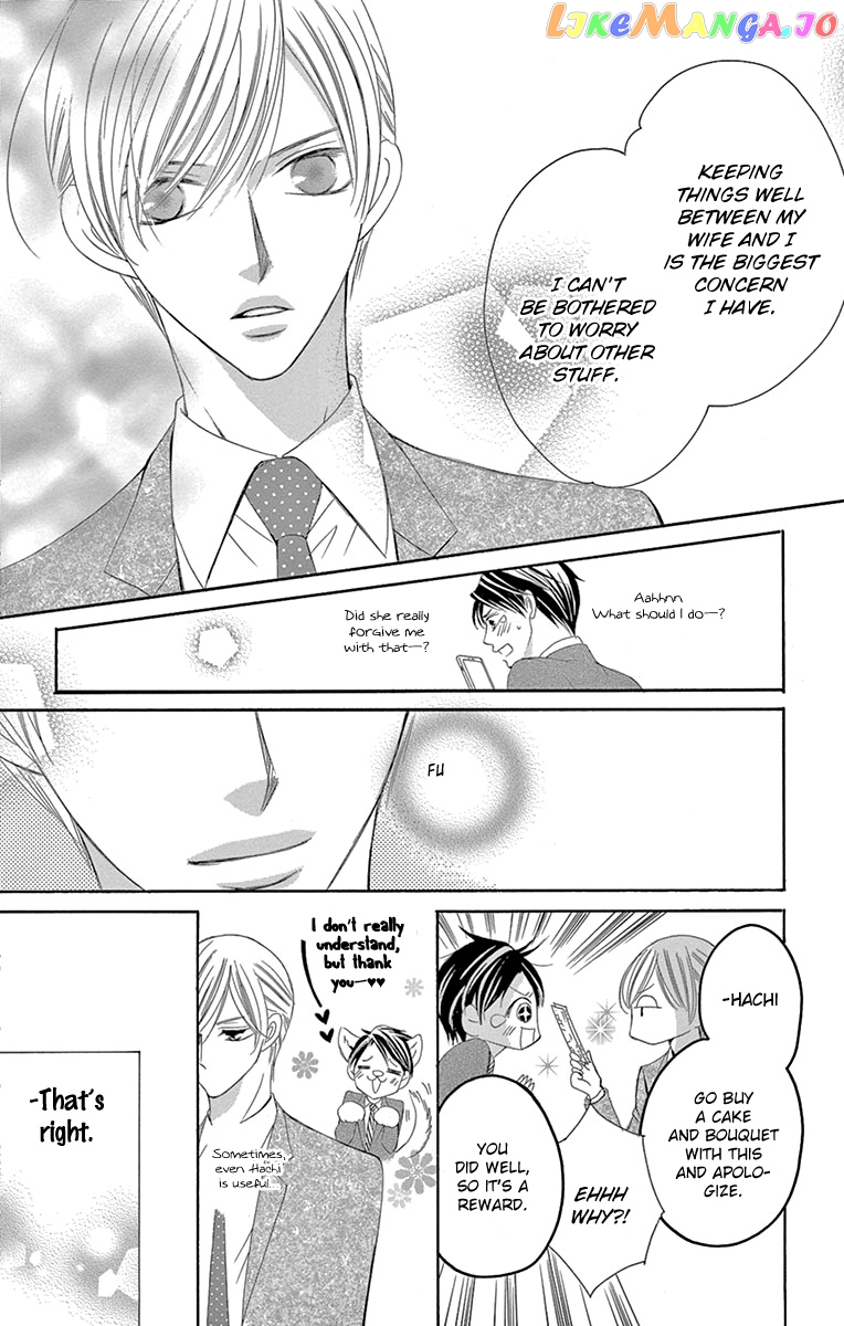 Ou-sama ni Sasagu Kusuriyubi chapter 29 - page 19