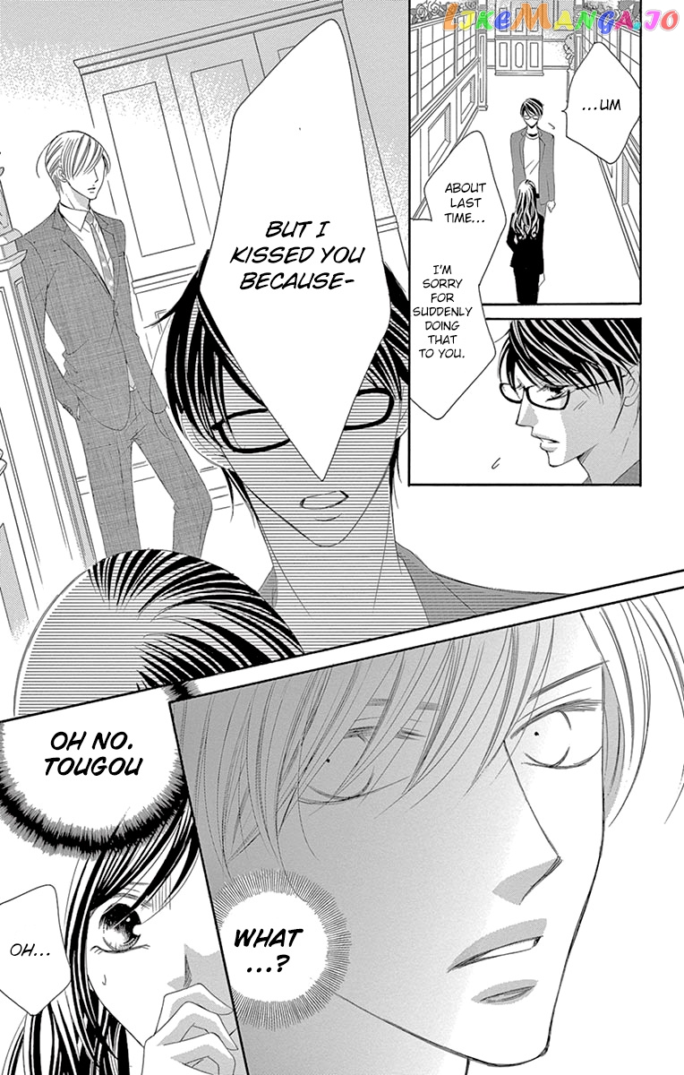 Ou-sama ni Sasagu Kusuriyubi chapter 29 - page 26