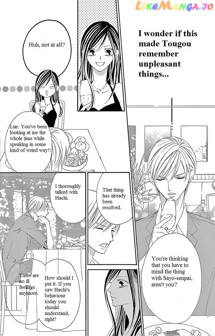 Ou-sama ni Sasagu Kusuriyubi chapter 4 - page 12