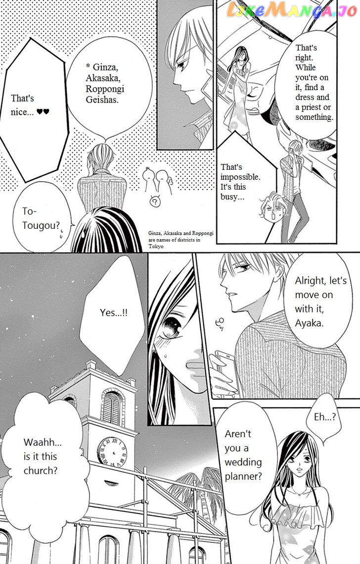 Ou-sama ni Sasagu Kusuriyubi chapter 4 - page 29