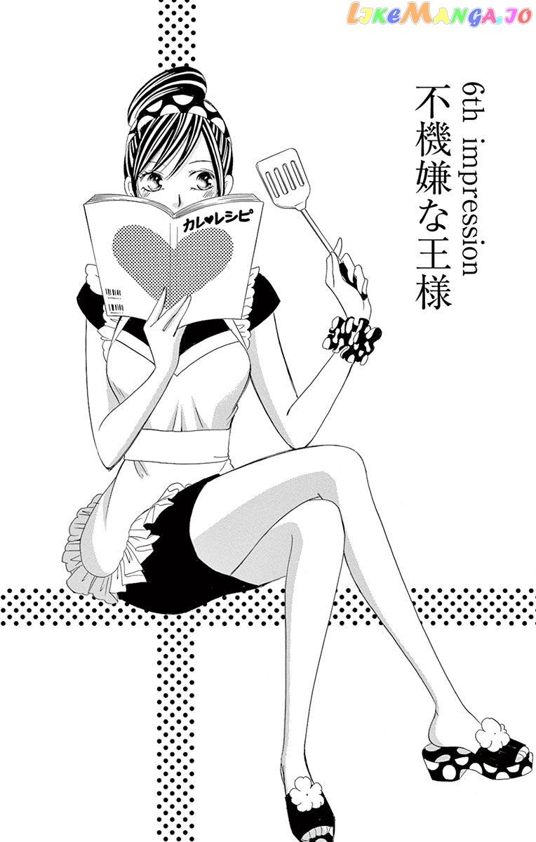 Ou-sama ni Sasagu Kusuriyubi chapter 6 - page 3