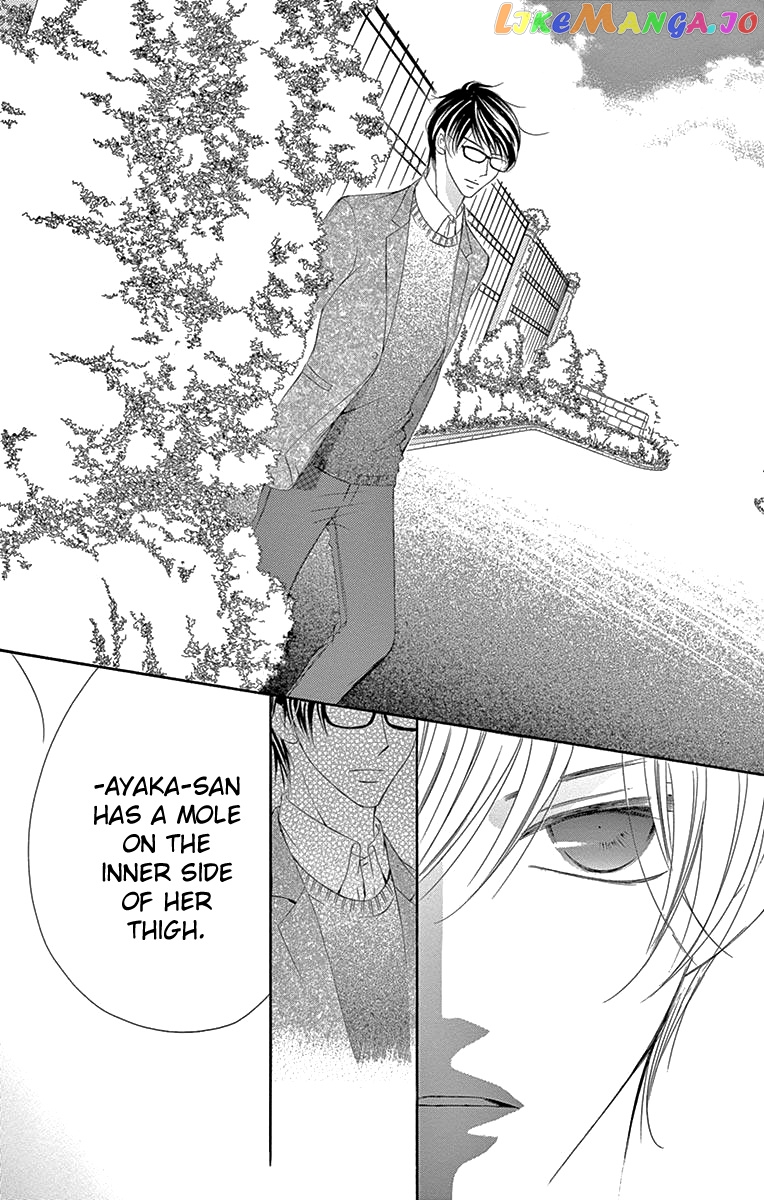 Ou-sama ni Sasagu Kusuriyubi chapter 32 - page 32