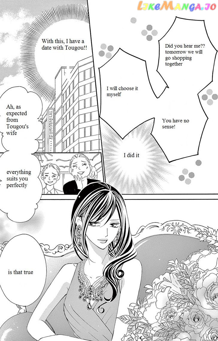 Ou-sama ni Sasagu Kusuriyubi chapter 7 - page 14