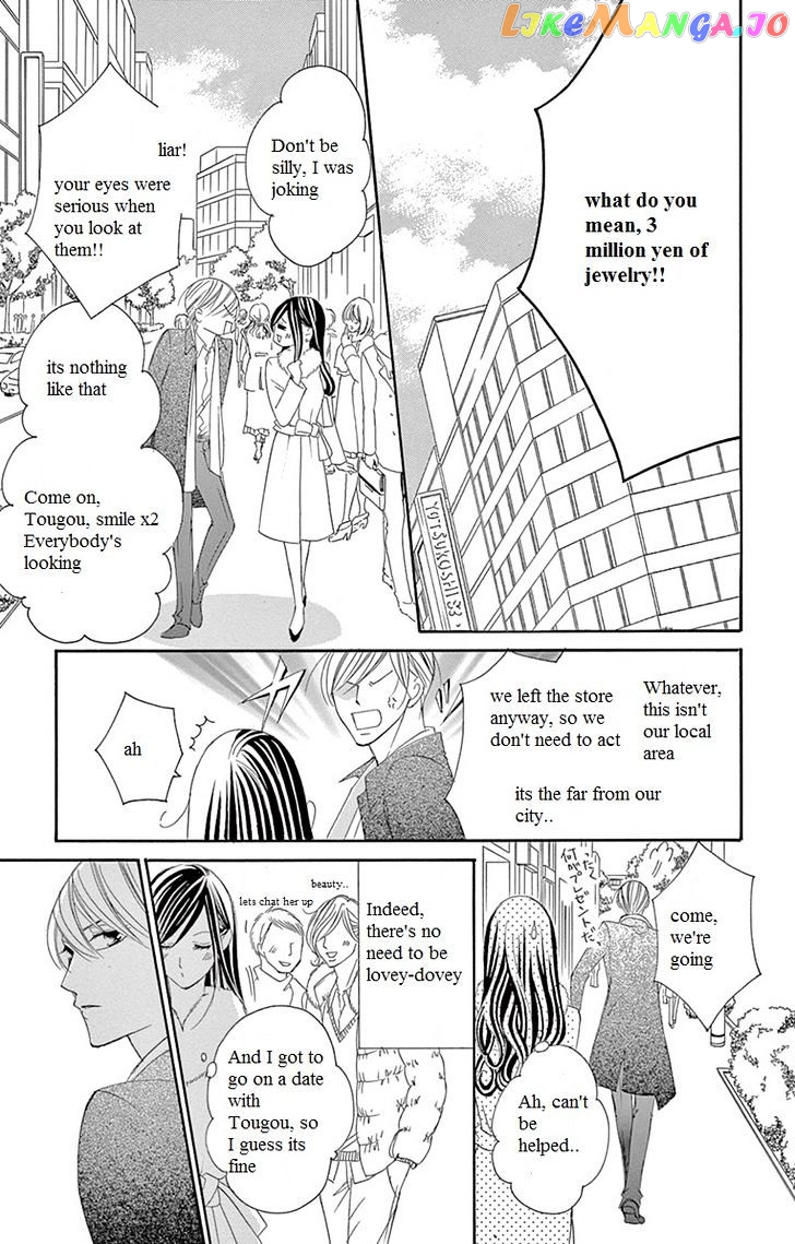 Ou-sama ni Sasagu Kusuriyubi chapter 7 - page 16