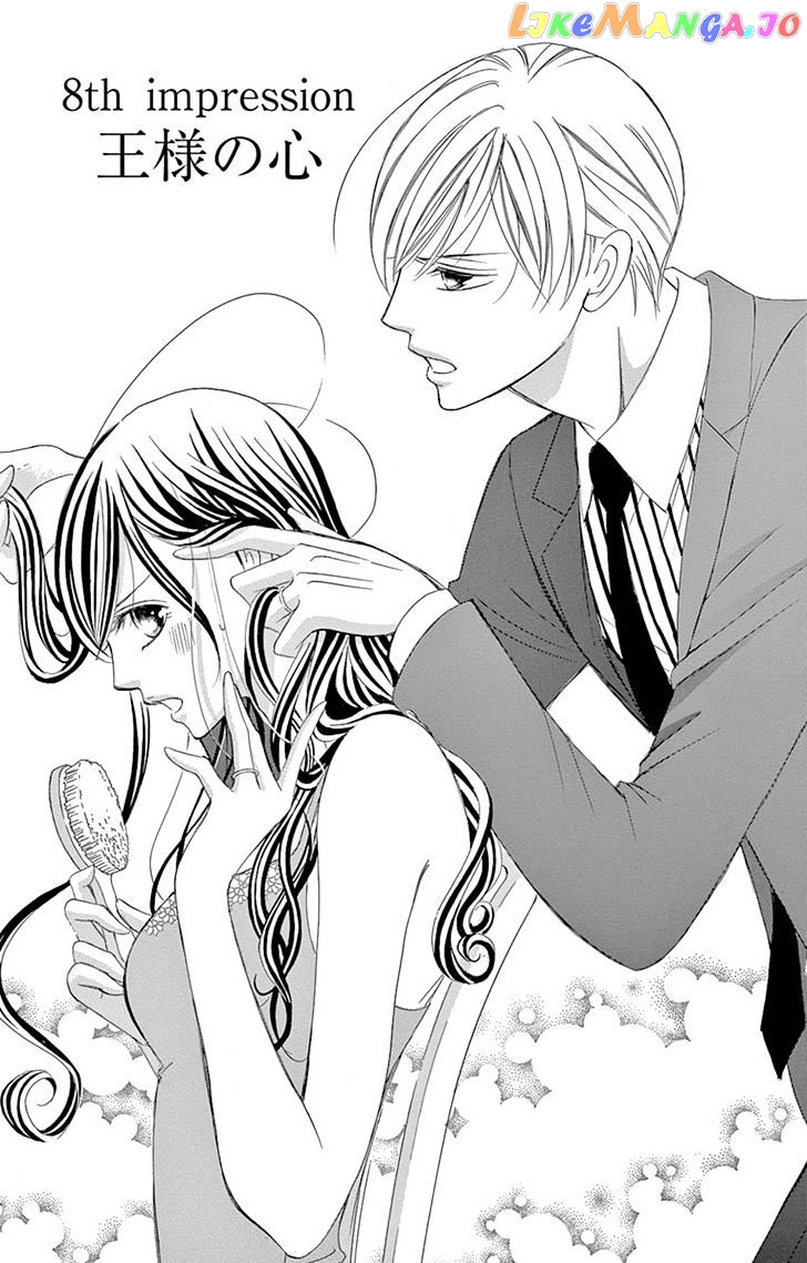 Ou-sama ni Sasagu Kusuriyubi chapter 8 - page 1