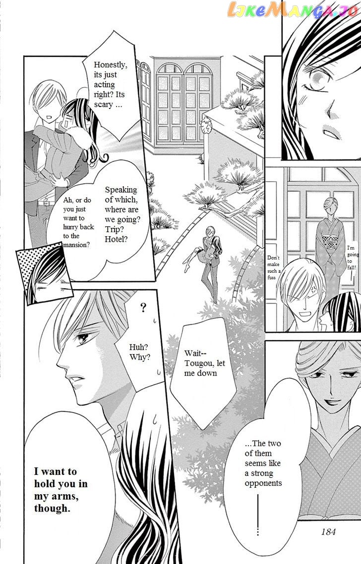 Ou-sama ni Sasagu Kusuriyubi chapter 8 - page 32