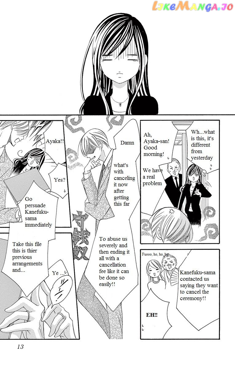Ou-sama ni Sasagu Kusuriyubi chapter 9 - page 15