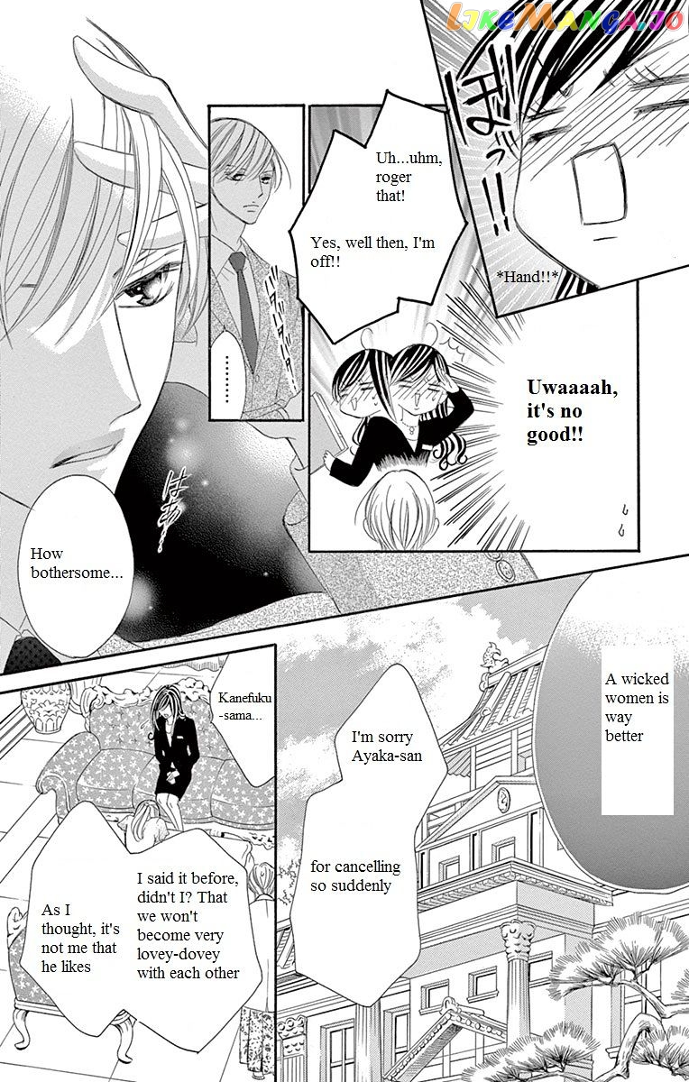 Ou-sama ni Sasagu Kusuriyubi chapter 9 - page 16