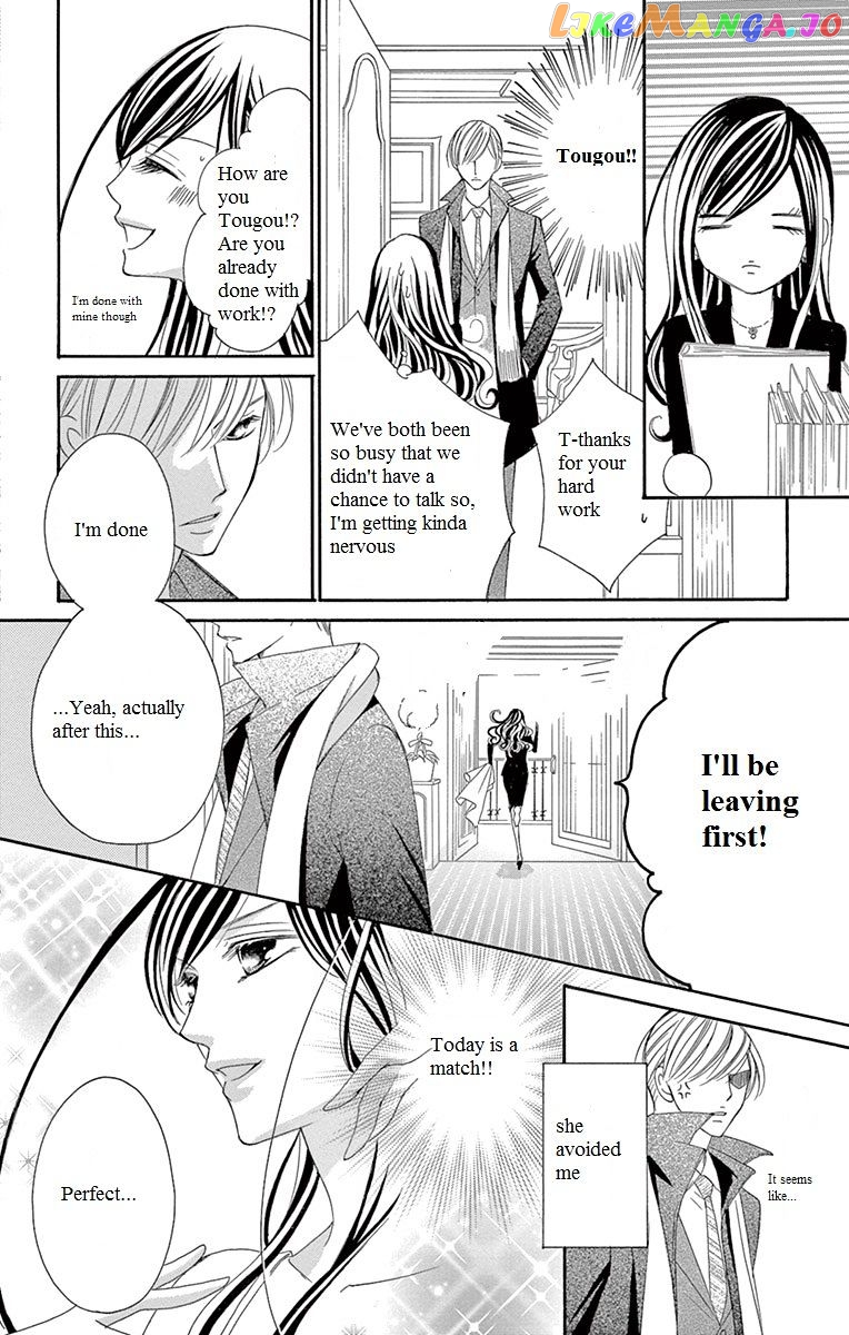 Ou-sama ni Sasagu Kusuriyubi chapter 9 - page 18