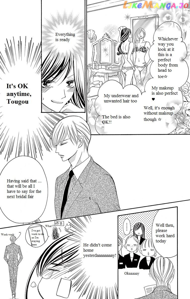Ou-sama ni Sasagu Kusuriyubi chapter 9 - page 19