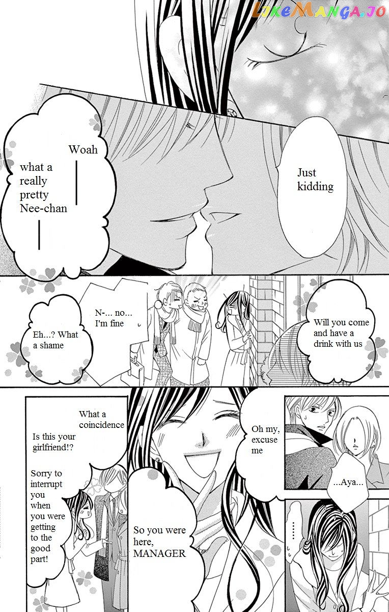 Ou-sama ni Sasagu Kusuriyubi chapter 9 - page 24