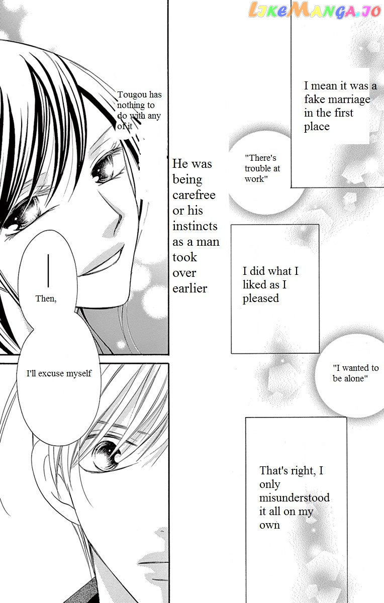 Ou-sama ni Sasagu Kusuriyubi chapter 9 - page 26