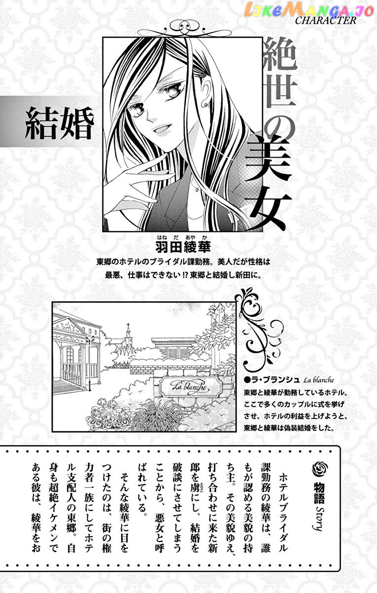 Ou-sama ni Sasagu Kusuriyubi chapter 9 - page 4
