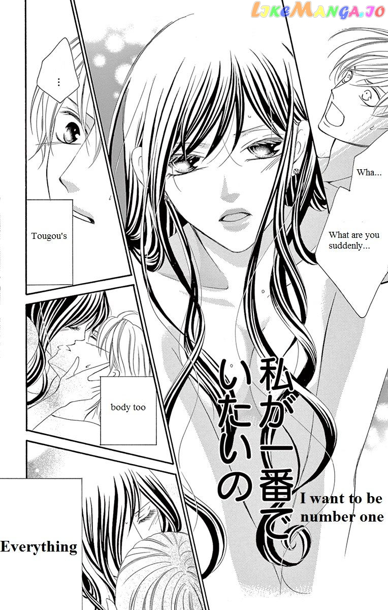 Ou-sama ni Sasagu Kusuriyubi chapter 10 - page 22