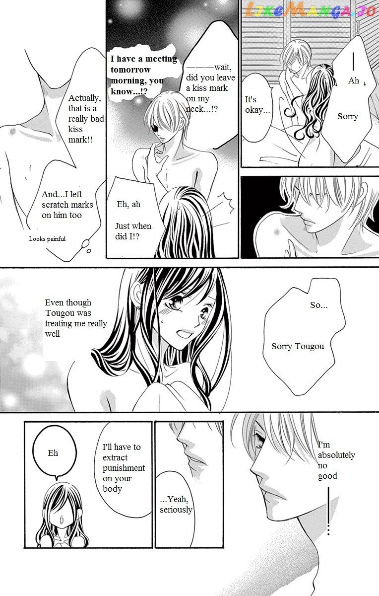 Ou-sama ni Sasagu Kusuriyubi chapter 10 - page 24